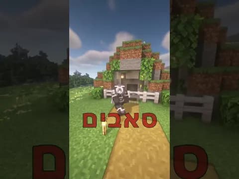 לכמה פנדות נגיע ?? #minecraft #nightfall