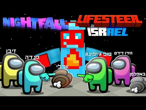 נייטפול ולייפסטיל משחקים אמונג אס | אמונג אס יונייטד