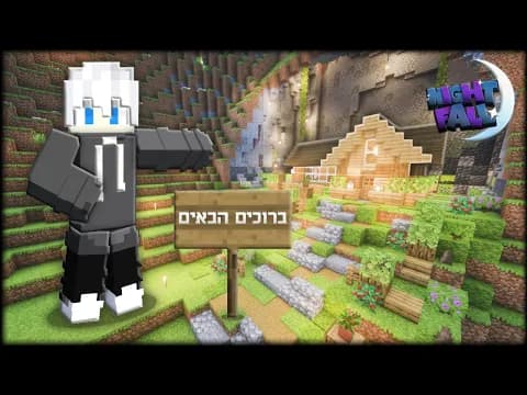 התחלה חדשה !! ✨| נייטפול 🌙 עונה 5 פרק 1
