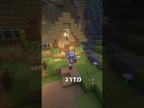 מדרג חיות מחמד בנייטפול !!!  #nightfall #minecraft