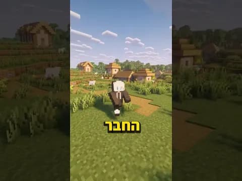 נחש את החבר נייטפול  #minecraft #nightfall