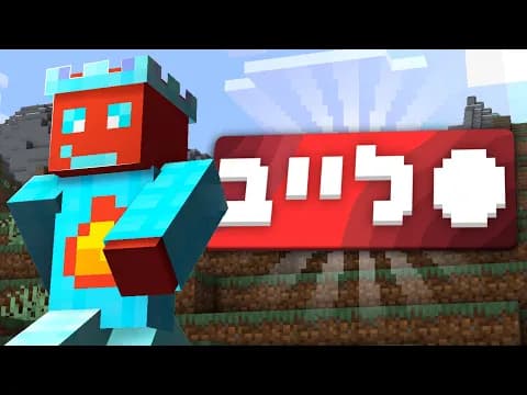 🔴פרשתי מנייטפול 🔴 משחקים בסקייבלוק 🔴 מגיבים לדברים🔴 משחקים🔴קיק