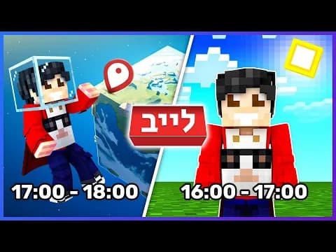 נייטפול עונה 5 ואחר כך ג'יאו גסר | לייב 🔴 | ספריה 📚 | כדורסל 🏀 | מיטה 🛏️ | אבטיח🍉